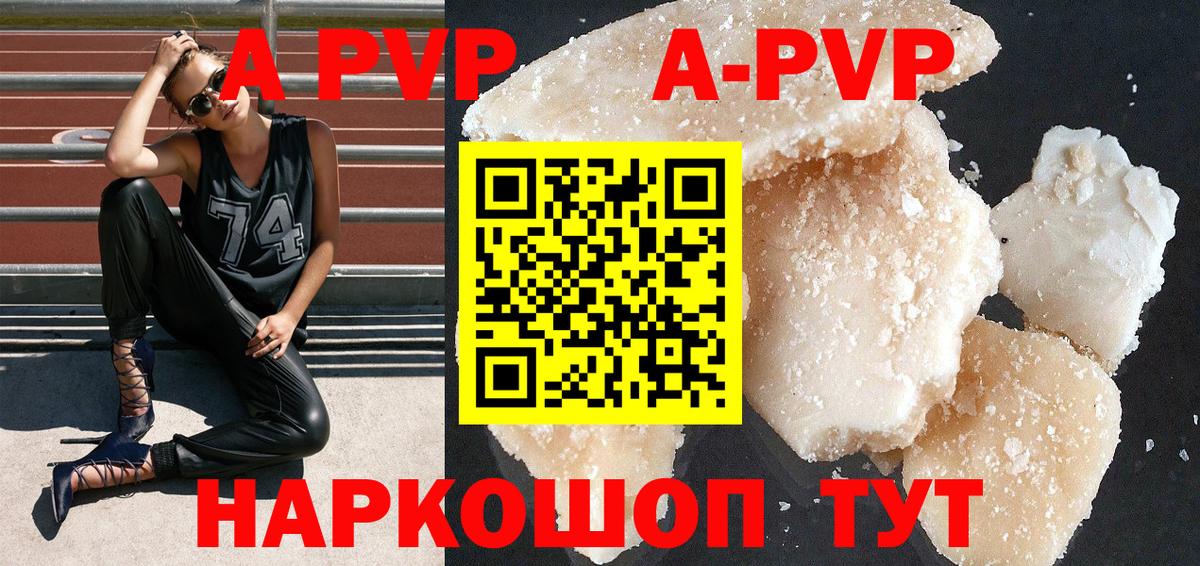 A PVP Соль  Alpha PVP СК КРИС  Вход с VPN  Корсаков 
