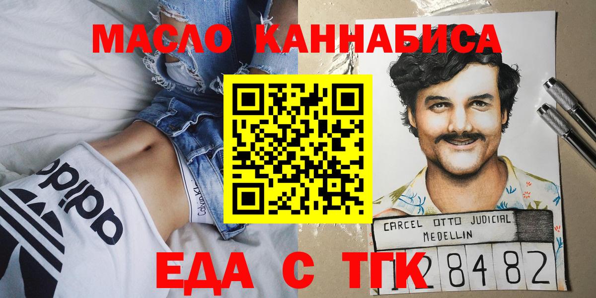 Печенье с ТГК конопля Корсаков