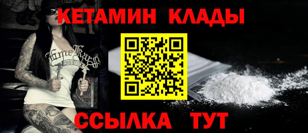 гидра ссылка  КЕТАМИН VHQ  Вход с VPN  Корсаков 