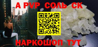 соль ск Кумертау