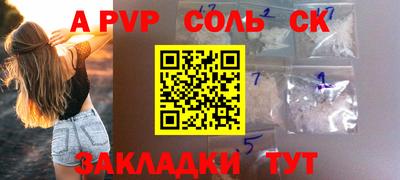 спайс Кунгур