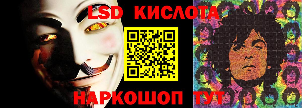 LSD-25 экстази кислота Корсаков
