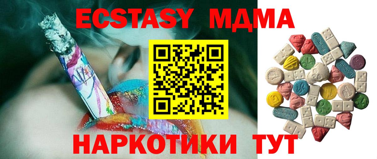 Корсаков  MDMA молли  MDMA crystal  Вход с VPN 