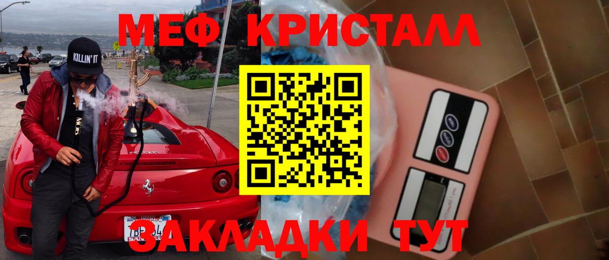 МЕФ mephedrone  МЕФ  Корсаков  Вход с VPN 