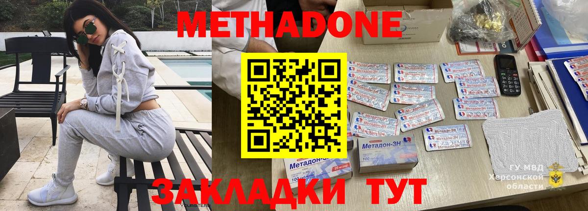МЕТАДОН белоснежный Корсаков