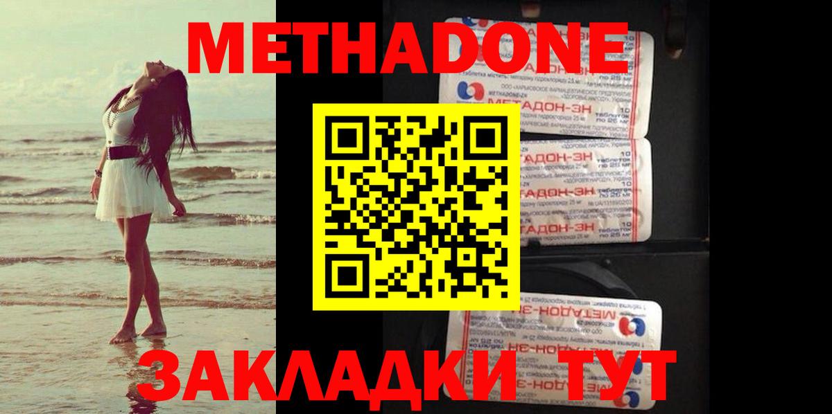 Метадон  Канабис  Кокаин  Гашиш  Меф МЯУ МЯУ   Вход с VPN  ГАШИШ  Вейп ТГК  Корсаков  Мефедрон 
