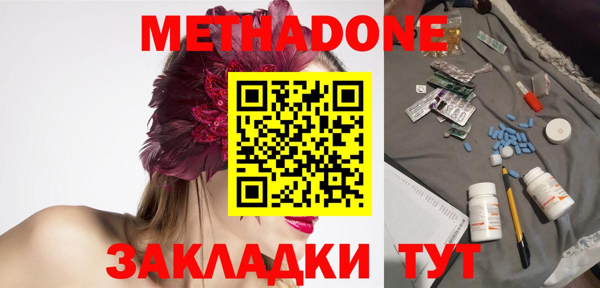 Корсаков  Метадон мёд  Вход с VPN 