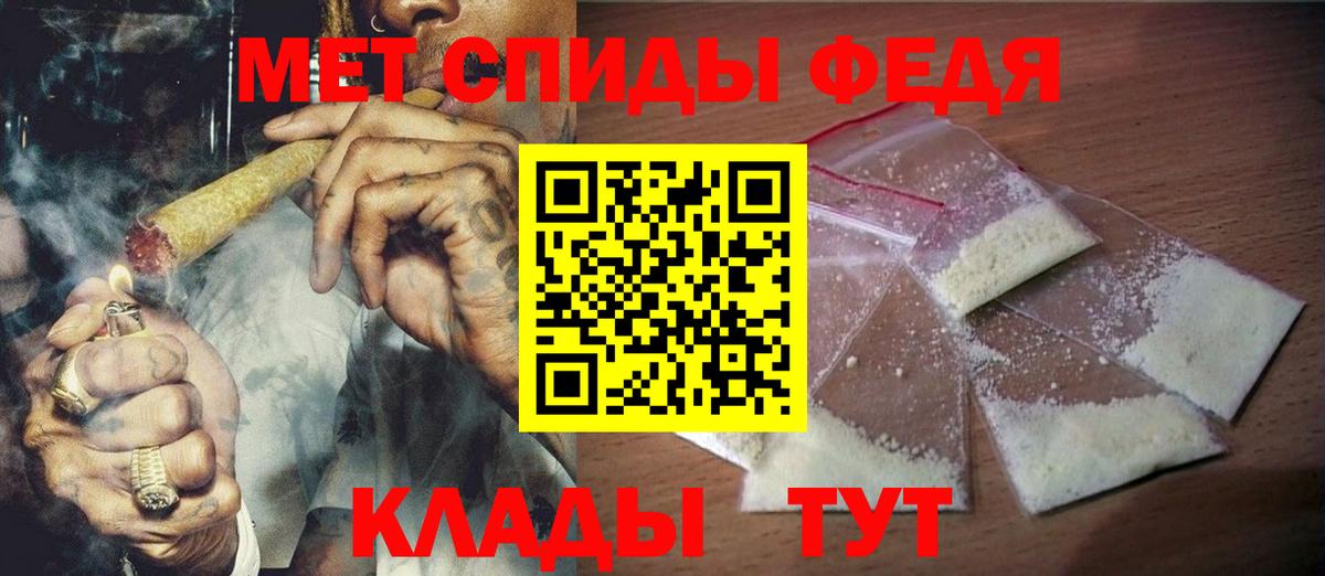 Метамфетамин кристалл Корсаков