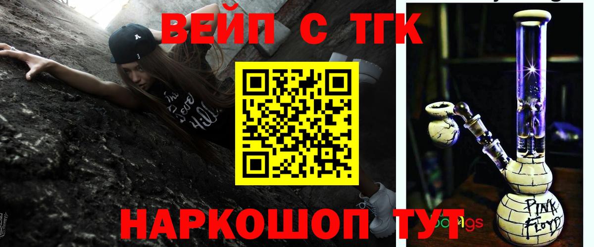 Дистиллят ТГК THC oil  Вход с VPN  как найти закладки  Корсаков 