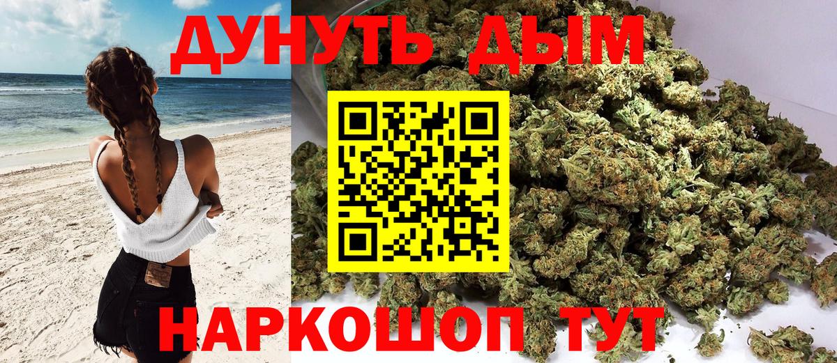 Бошки Шишки конопля  МАРИХУАНА гибрид  Конопля план  Корсаков  Вход с VPN 